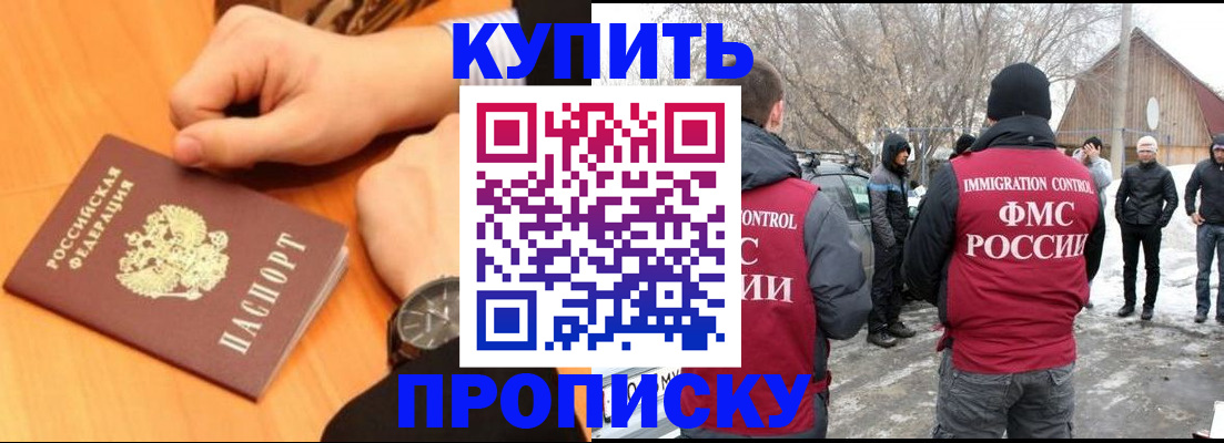 регистрация в Апрелевке