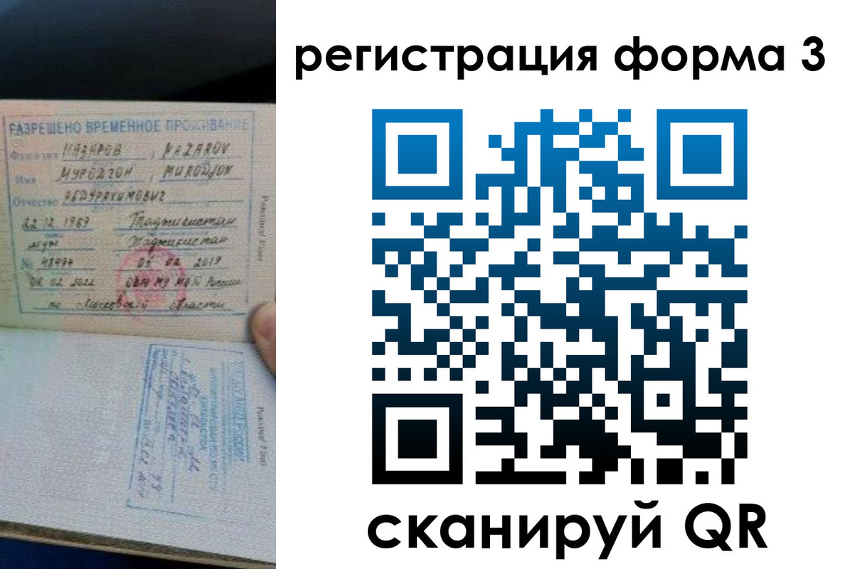 временная регистрация надежно в Апрелевке