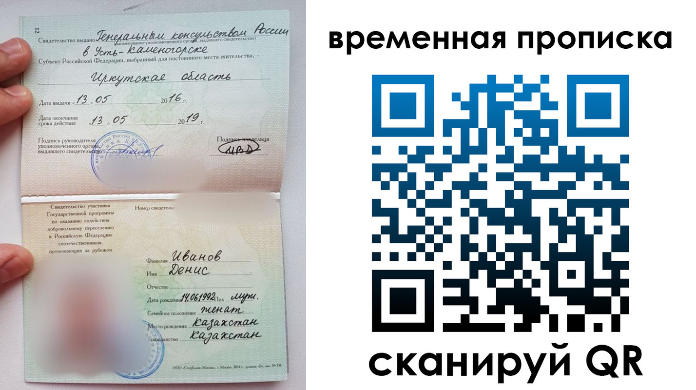 прописка для работы в Апрелевке