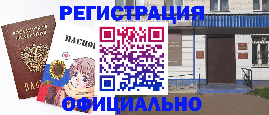 где прописаться в Апрелевке