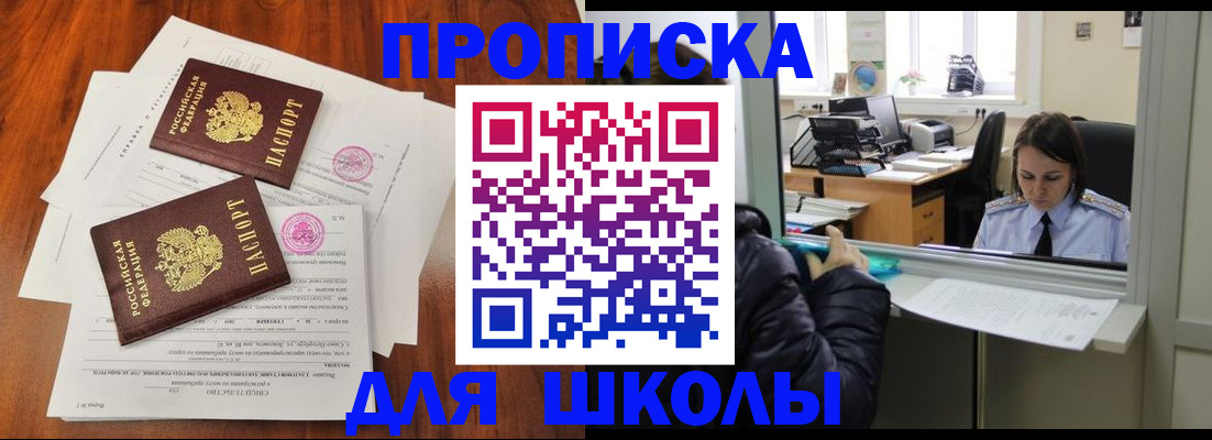 временная регистрация законно в Апрелевке