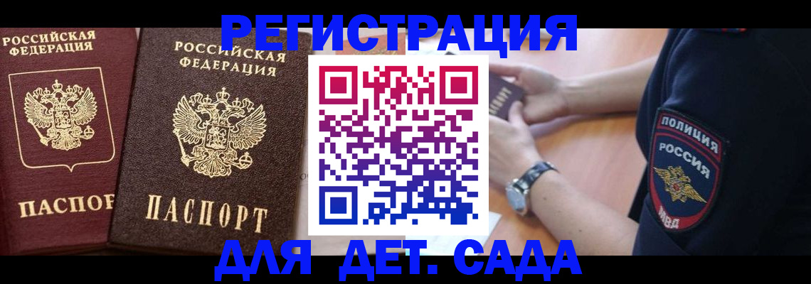 временная регистрация в Апрелевке