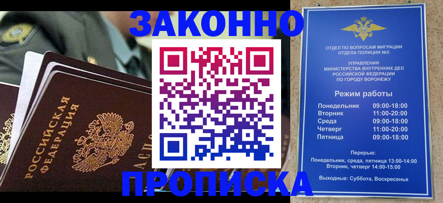 купить прописку в Апрелевке