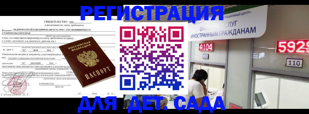 прописка иностранных граждан в Апрелевке