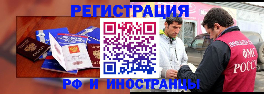 купить прописку в Апрелевке